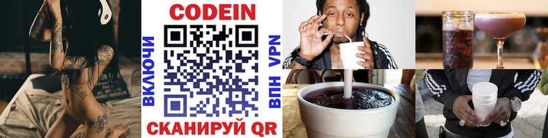 кракен ССЫЛКА  Надым  Codein Purple Drank  купить наркотик 