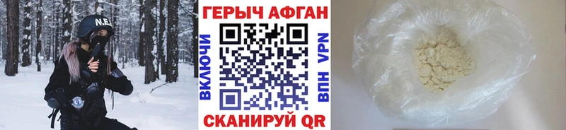 Героин Афган Надым