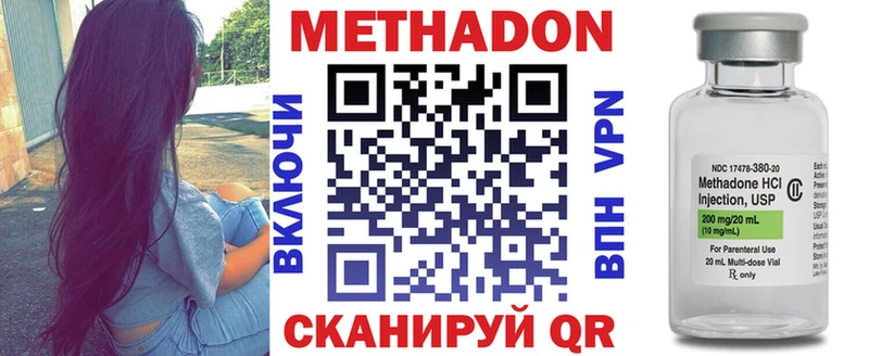 МЕТАДОН белоснежный  купить закладку  мега рабочий сайт  Надым 